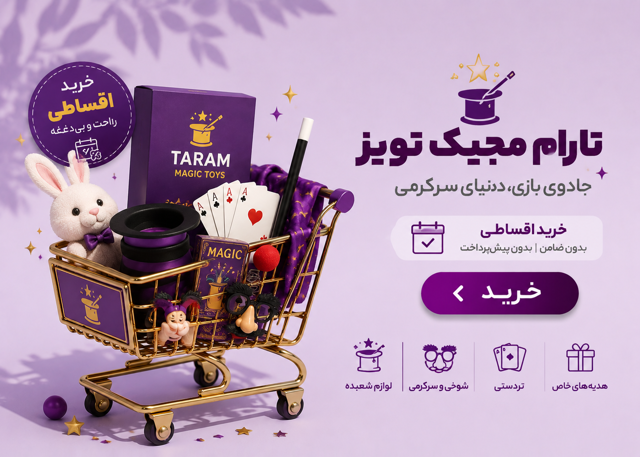 محصولات پرفروش