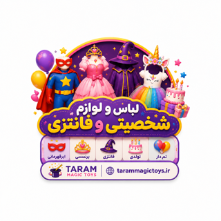 لباس،ماسک،لوازم شخصیتی،فانتزی